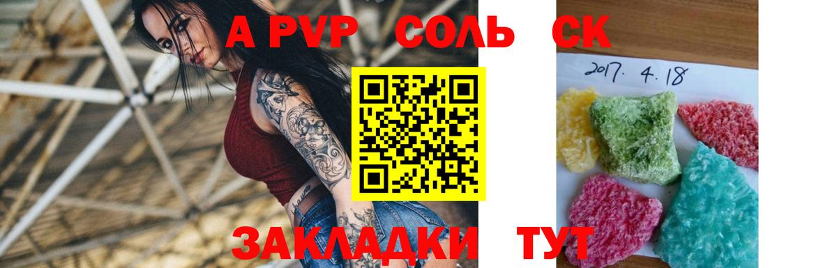 Кохма  Alpha PVP Соль  Вход с VPN  купить наркотик  APVP мука 