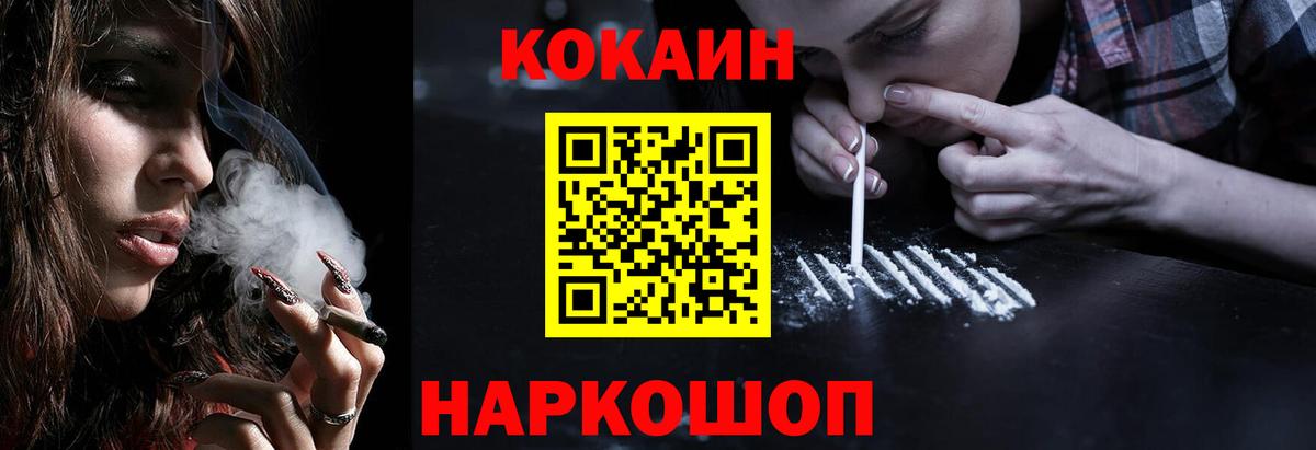 Cocaine Перу  Cocaine VHQ  Кохма  Вход с VPN 