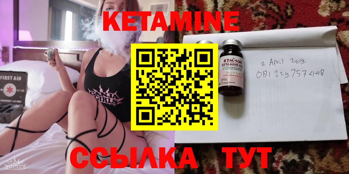 Кетамин ketamine  Вход с VPN  КЕТАМИН ketamine  Кохма 