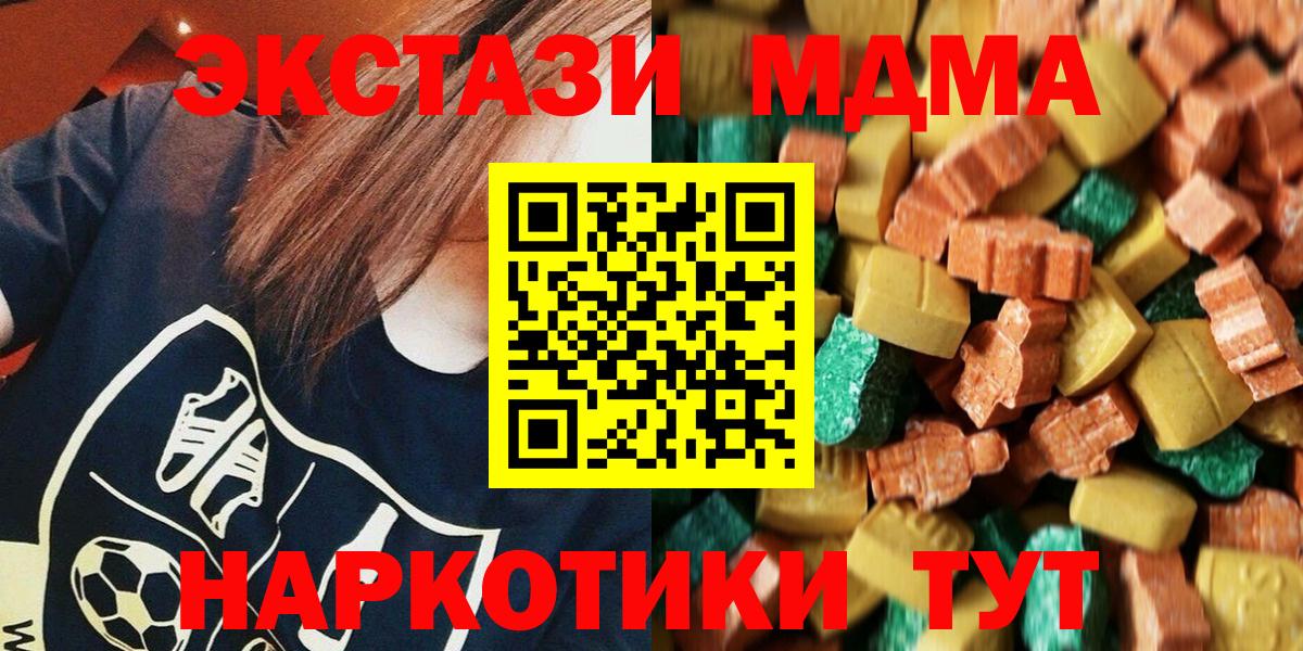 МДМА  МДМА crystal  Кохма  Вход с VPN  МДМА Molly 