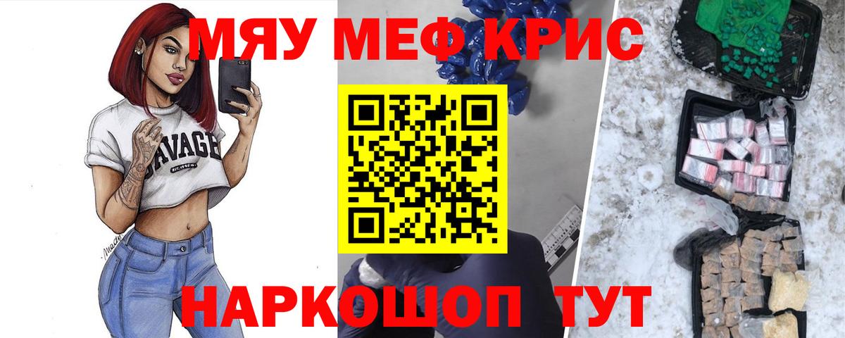 Меф мяу мяу  магазин  наркотиков  МЯУ-МЯУ  Вход с VPN  Кохма  Меф мяу мяу 