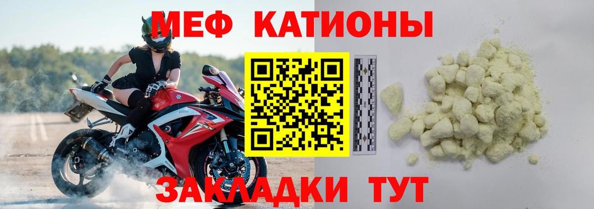 Мефедрон  Кохма