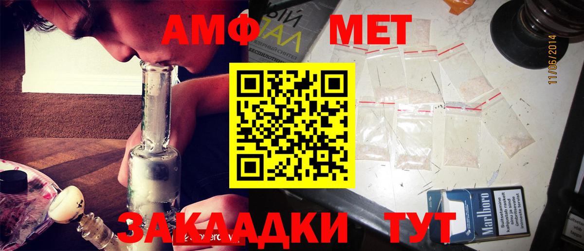 Метамфетамин Декстрометамфетамин 99.9%  Вход с VPN  Кохма 