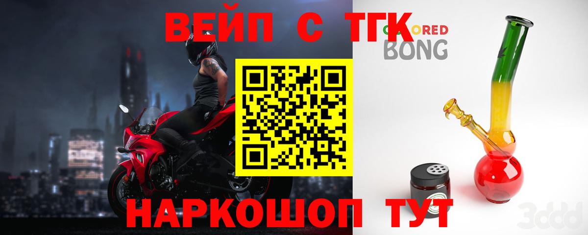 ТГК THC oil  OMG как войти  Дистиллят ТГК Wax  Кохма  Вход с VPN 